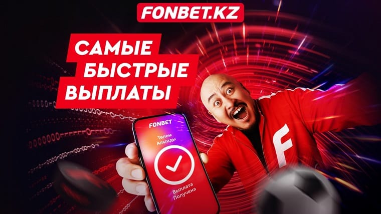 Kazakhstan Plans to Ban Betting Company Advertising